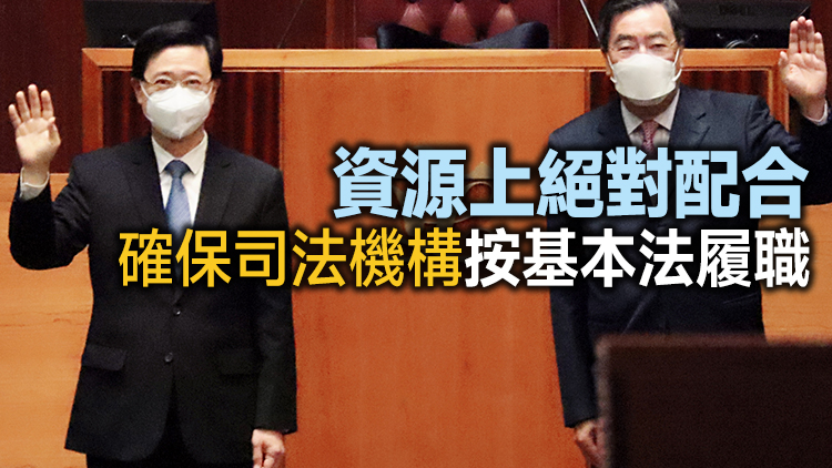 李家超：加強官員與立法會溝通聯繫 保障香港最大...