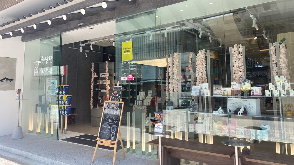【美食】韓國美食雜貨店 主推韓式小食及廚具品牌