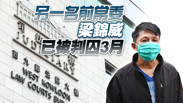 拒向國安處提供資料 「支聯會」前常委陳多偉被判囚3個月