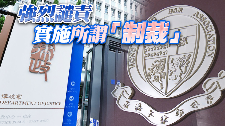 美議員促制裁港法官及檢控官 律政司大律師公會批干預香港司法