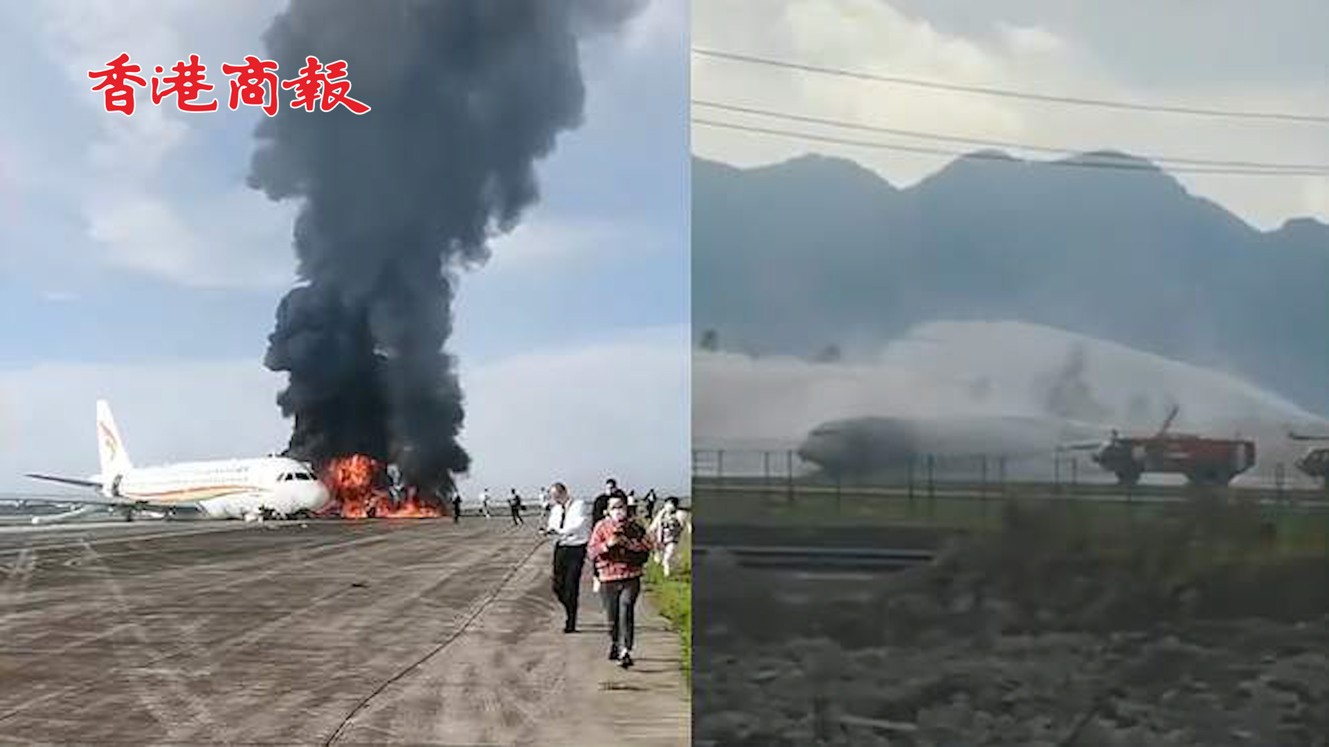 有片丨重慶江北國際機場一航班衝出跑道起火