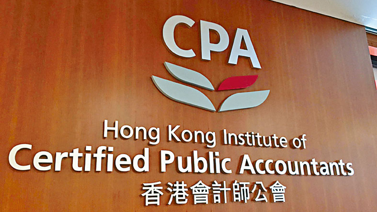 港府刊憲修改香港會計師公會理事會選舉安排