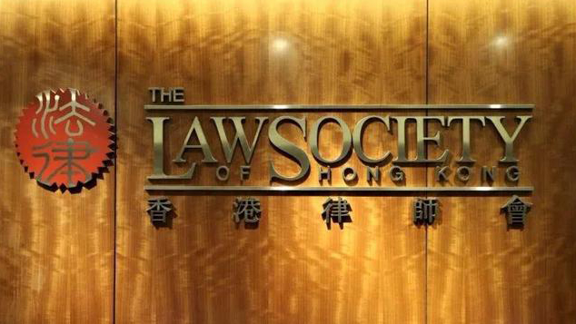 香港律師會譴責美政客干預司法獨立 籲各界尊重法治