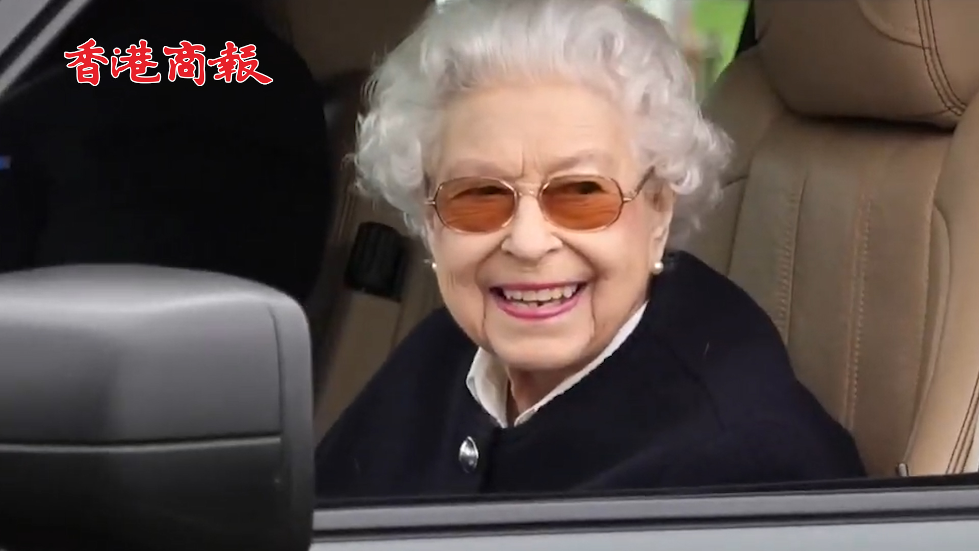 有片丨96歲英女王公開露面皇家溫莎馬展 妝容精緻氣色佳