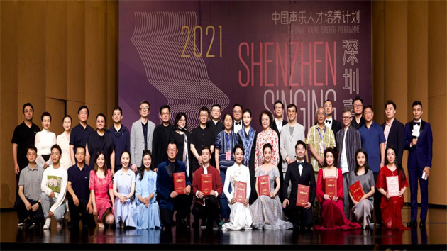 第四屆「深圳聲樂季·中國聲樂人才培養計劃」學員選拔現已開啟