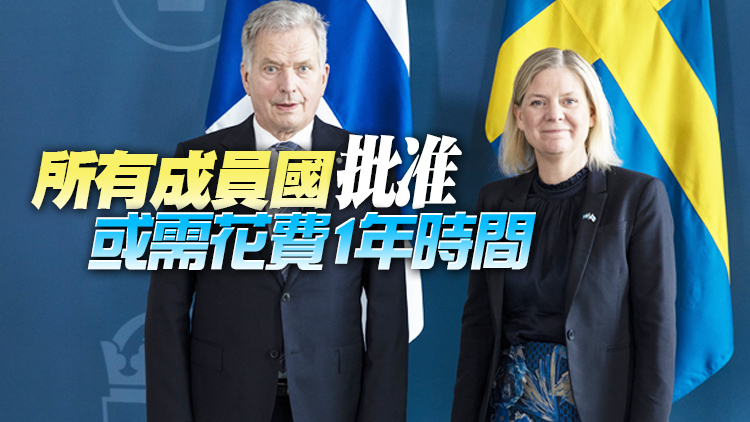 芬蘭和瑞典正式向北約遞交「入約」申請信