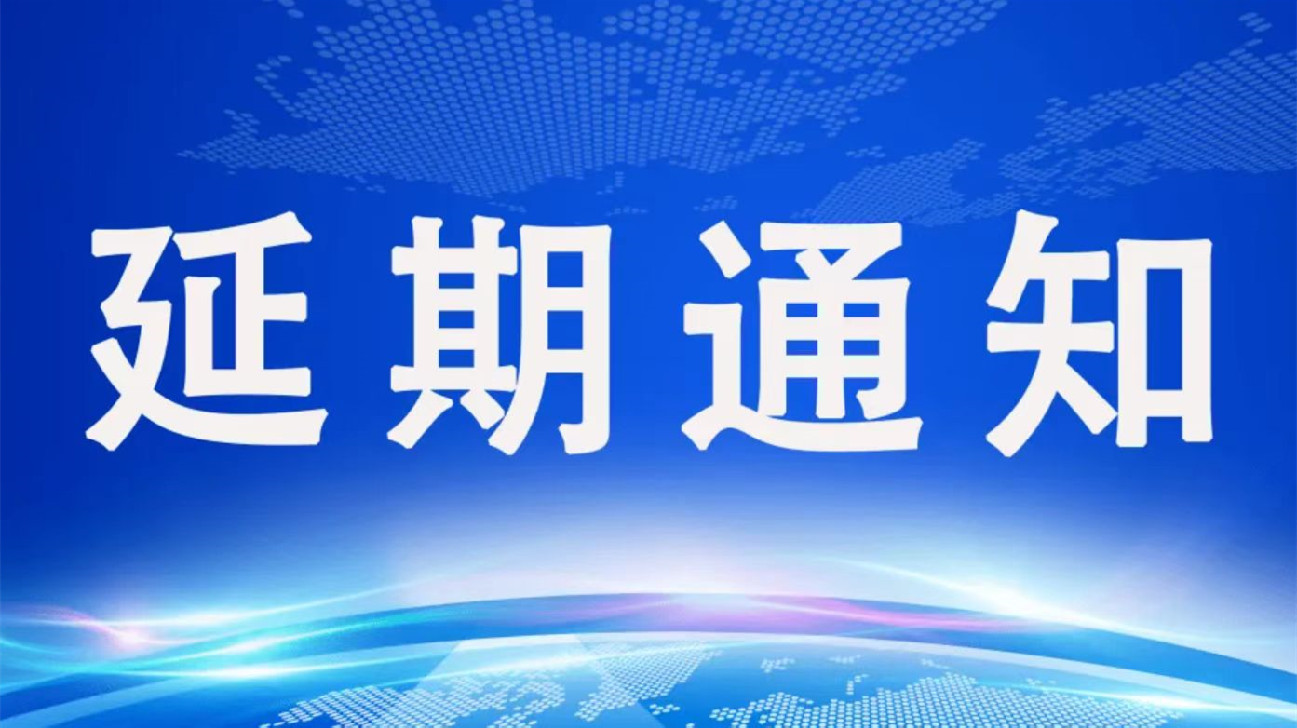 第12屆中國（永康）國際門業博覽會延期至7月份舉辦
