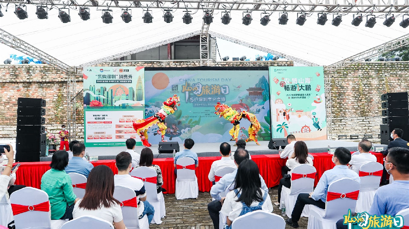 中國旅遊日深圳分會場活動在大鵬新區舉行
