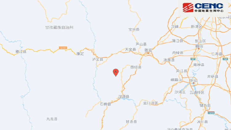 四川雅安市漢源縣發生4.8級地震 暫未收到人員傷亡報告
