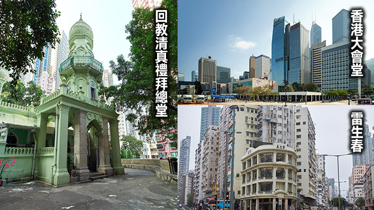 香港大會堂及雷生春等3幢歷史建築被列為法定古蹟