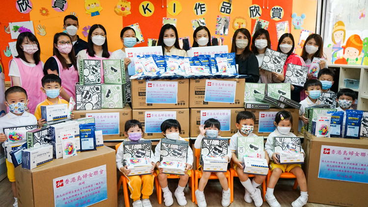 香港島婦女聯會舉辦系列活動 關注及支援學童復課 