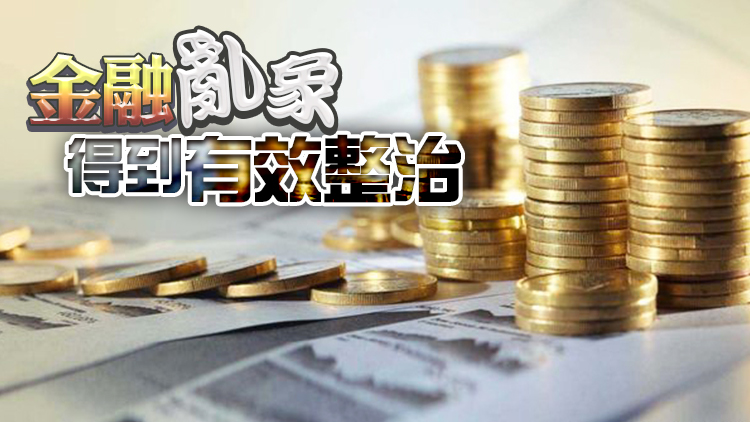 中國銀保監會：5年間城商行累計處置不良貸款1.8萬億元