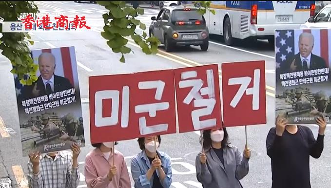 有片 | 韓國市民團體舉行集會抗議拜登訪韓 反對美日韓軍事合作
