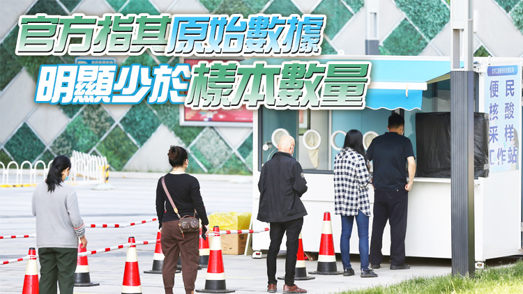 北京警方：朴石醫學檢驗實驗室6人被採取刑事強制措施