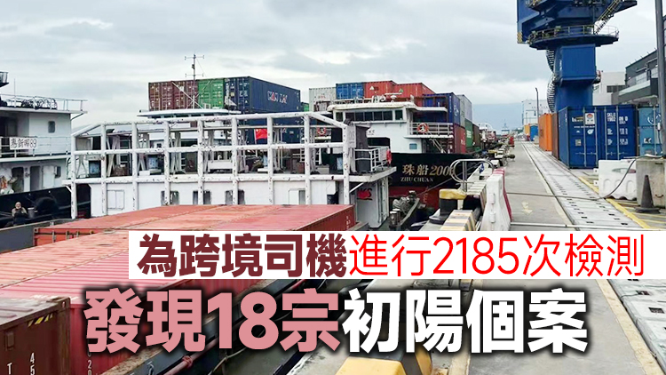 運房局：22日深圳市水路運輸跨境物資36030噸貨物