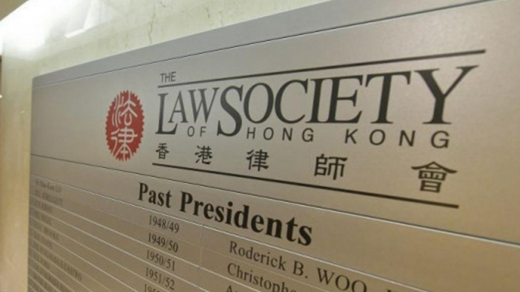 香港律師會將查涉「612基金」律師投訴