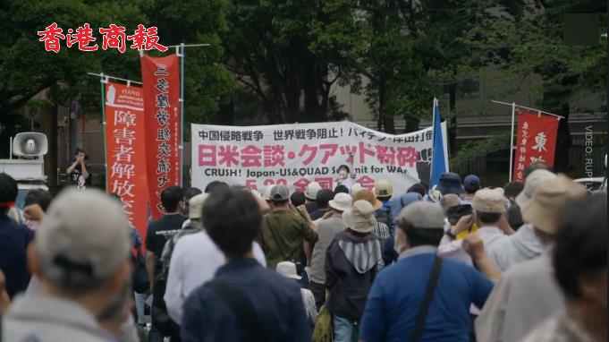 有片 | 拜登訪日當天 日本民眾遊行抗議：粉碎戰爭會議