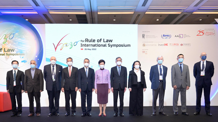 願景2030聚焦法治國際論壇舉行 促進各司法管轄區對法治了解
