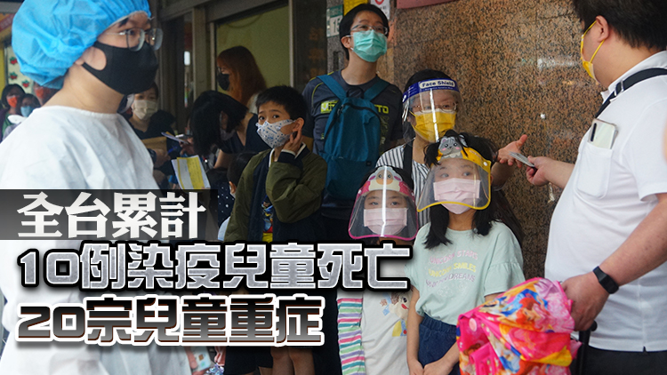 台灣28日新增80835例本土確診 再多127名患者病歿