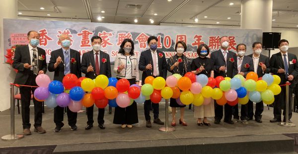 香港畫家聯會40周年聯展開幕