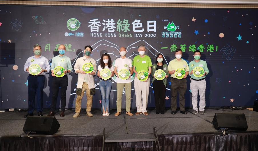 環保促進會啟動香港綠色日 黃錦星：盼2050年前實現碳中和