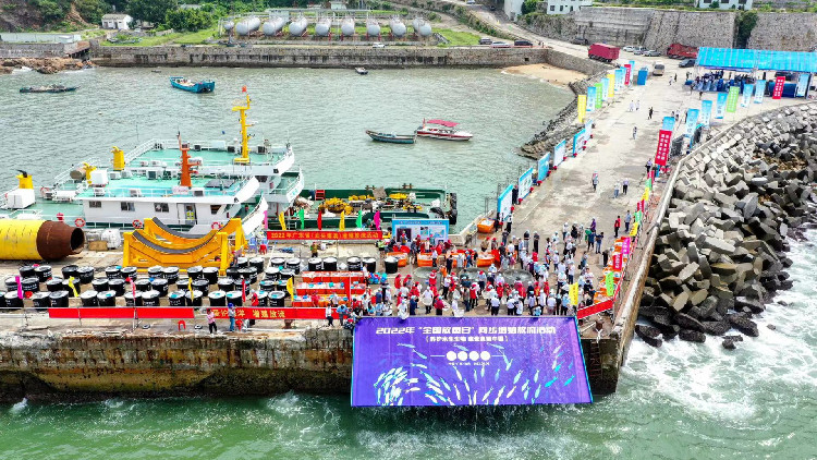 2022年全國「放魚日」廣東開展同步增殖放流活動