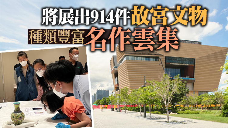 香港故宮文化博物館7月2日正式開放 標準門票5...
