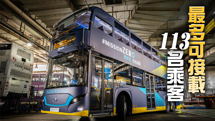本港首輛雙層電能巴士19日起航 由香港大球場開往堅尼地城