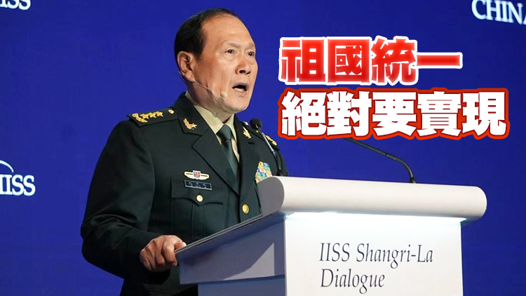 中國防長：若有人膽敢把台灣分裂出去，我們一定會打到底！