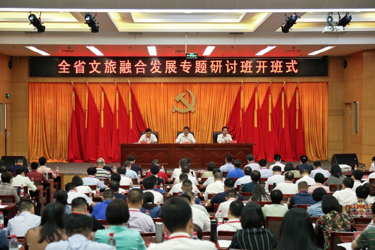 湖南省舉辦2022年文旅融合發展專題研討班