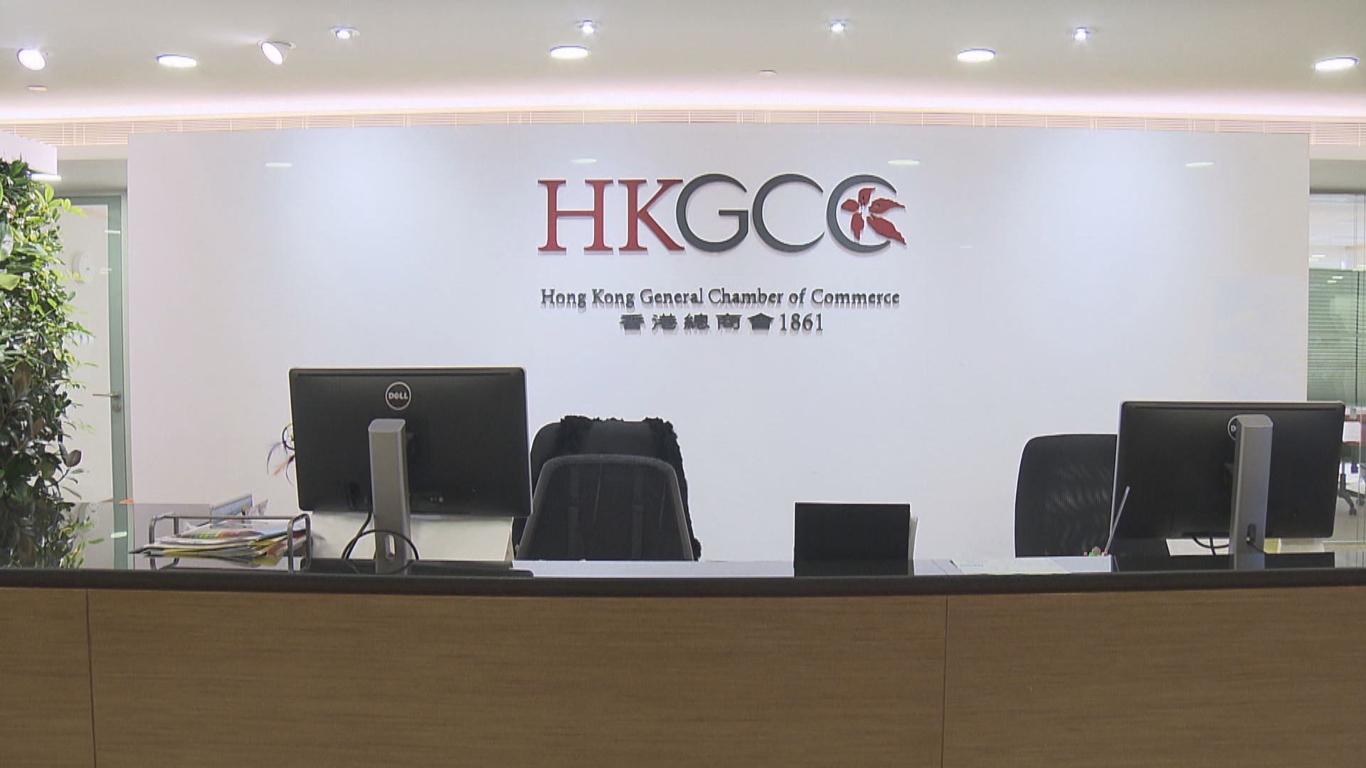 香港總商會歡迎香港特區政府新管治班子