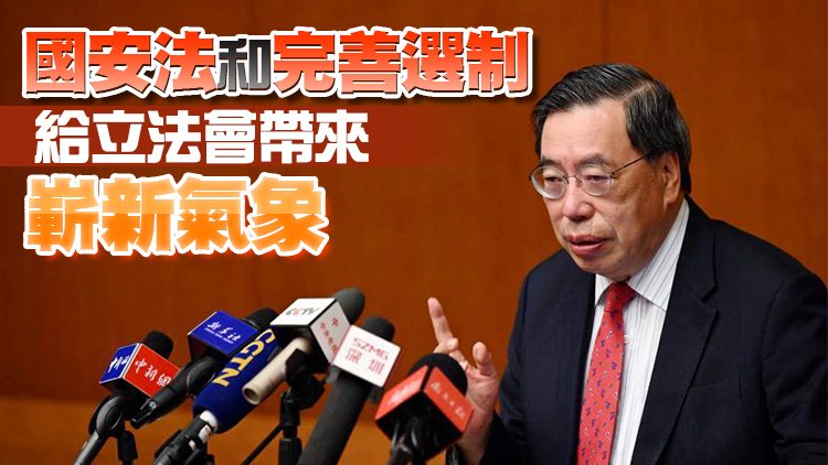 有片｜立法會主席梁君彥：行政立法良性互動為香港...
