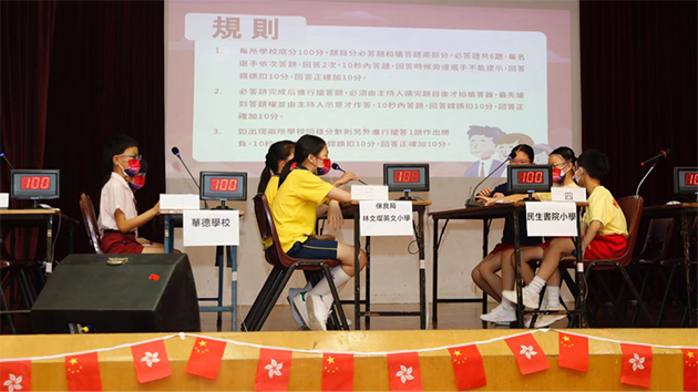 慶回歸 九龍城舉辦校際國情知識問答比賽
