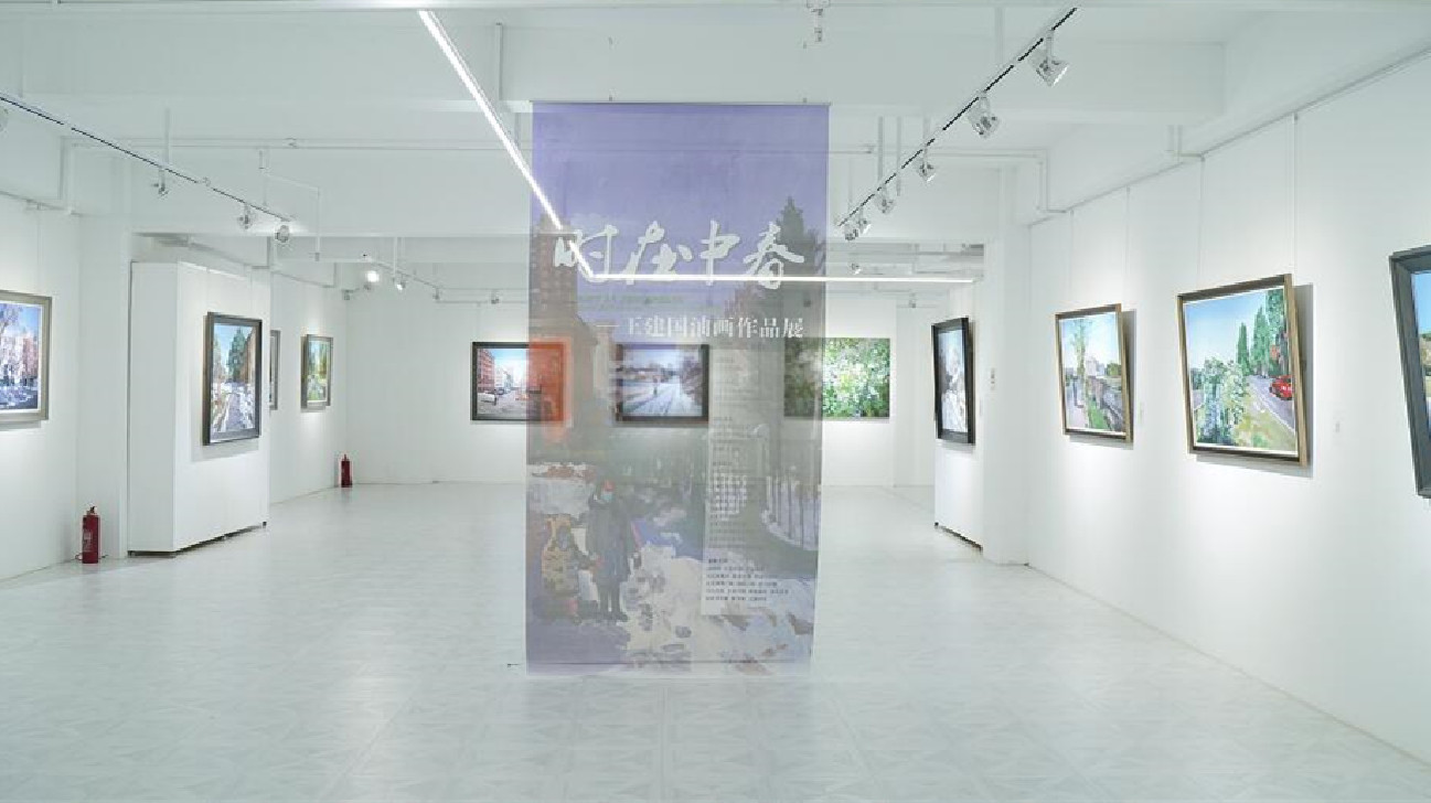 「時在中春」王建國油畫作品展在長春後現代美術館開展