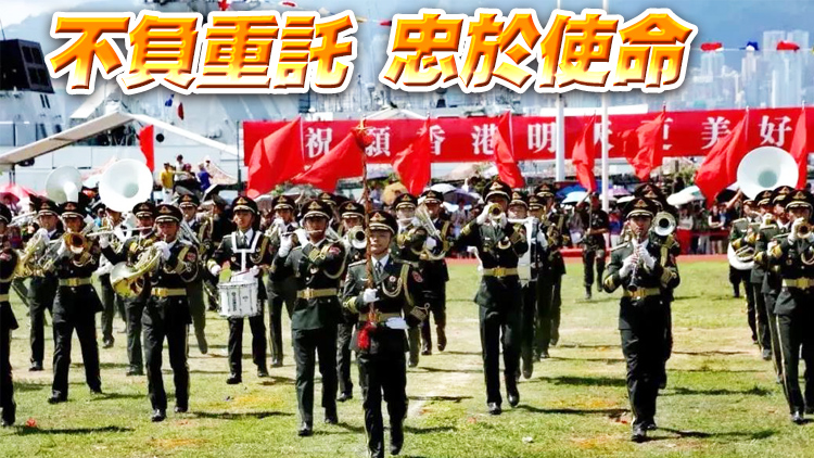 解放軍進駐香港25周年紀實：守護香港25年 駐...