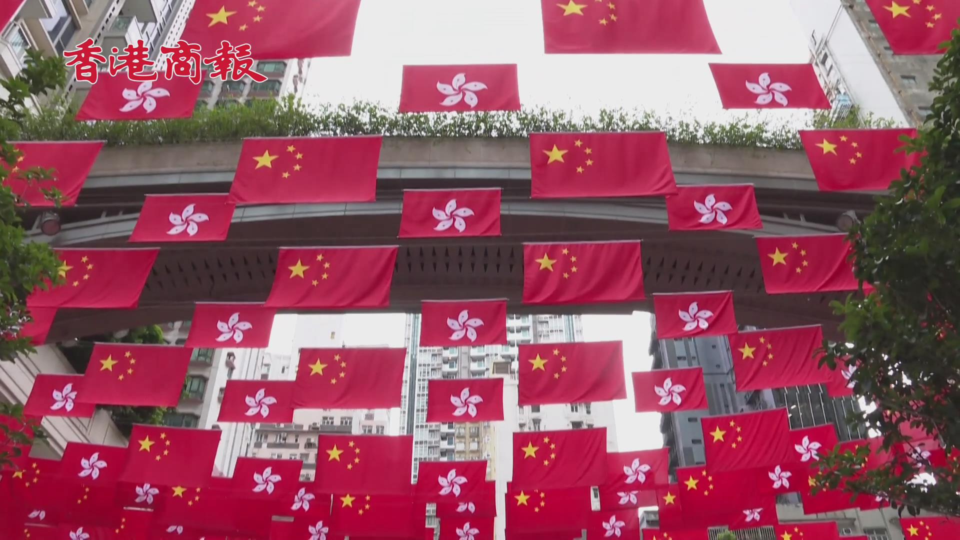  有片丨香港街頭閃耀「中國紅」 慶回歸氣氛濃厚