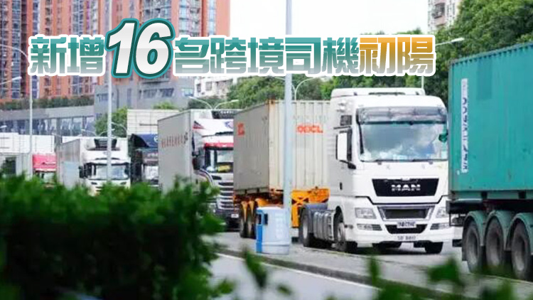 運房局：27日深圳運輸供港物資約23030噸