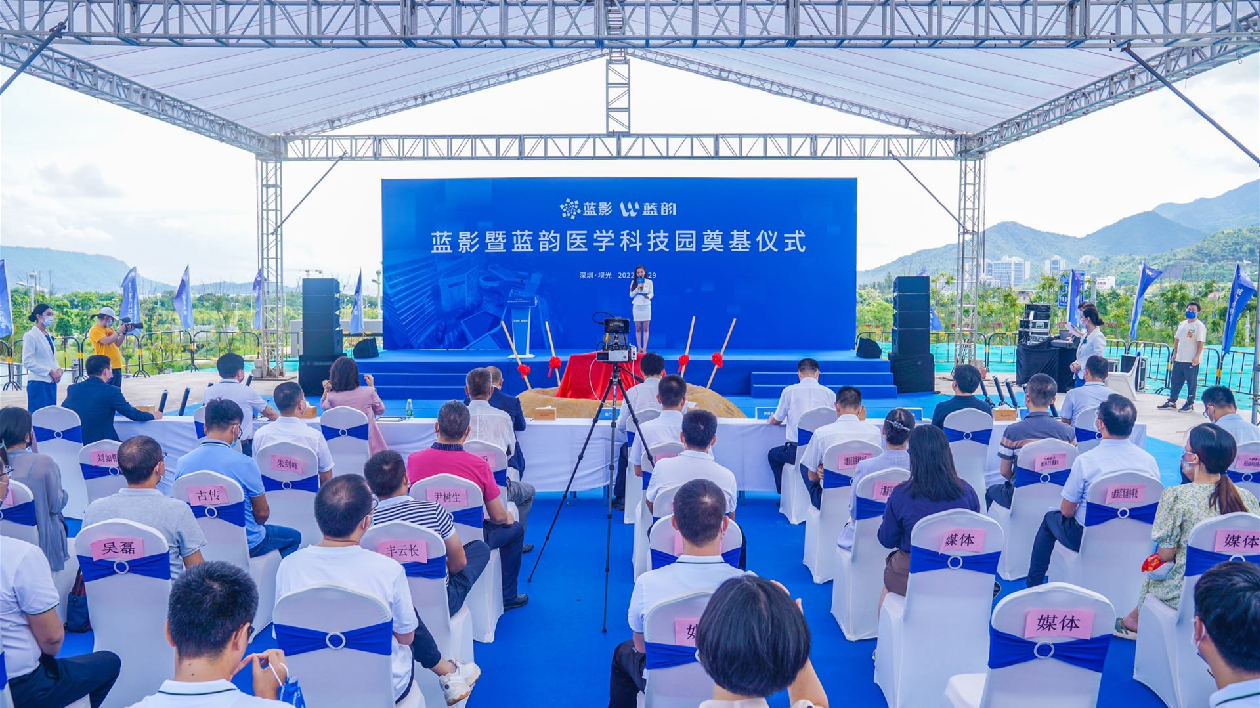 深圳大鵬首個以醫療器械為主的產業園區奠基
