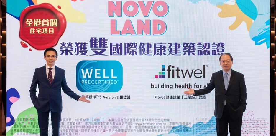 【港樓】NOVO LAND料7月推售 兩房以下佔八成