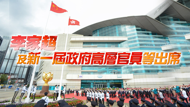 慶祝香港特別行政區成立25周年升旗儀式7月1日...