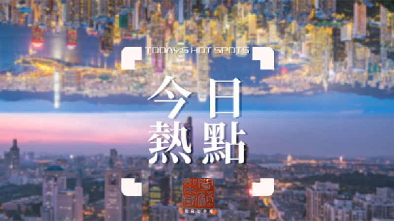 「相約香江·香港經典電影展映」將在蘇州啟幕