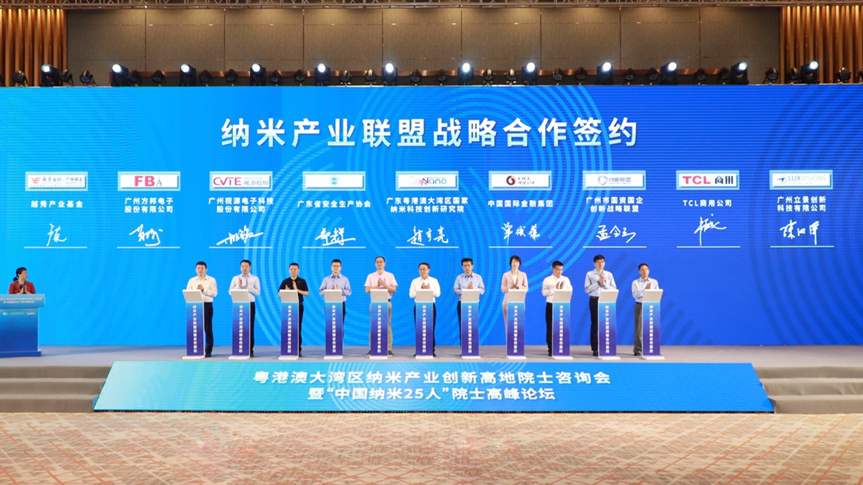 全球領先「納米機械人」發布 廣州高新區納米產業過千億