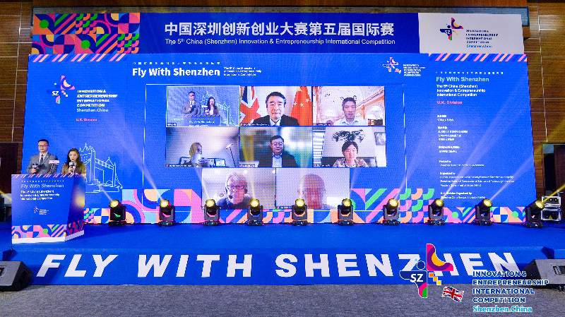 中國深圳創新創業大賽第六屆國際賽啟動