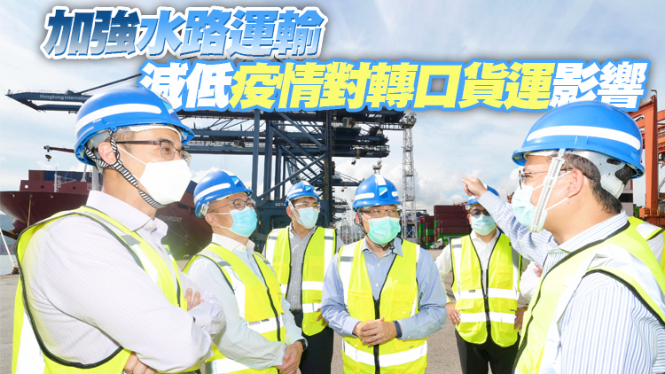 林世雄到訪葵青貨櫃碼頭 指政府與內地跟進優化跨境物資流通措施