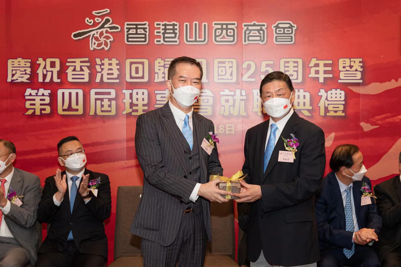 香港山西商會舉行第四屆理事會就職