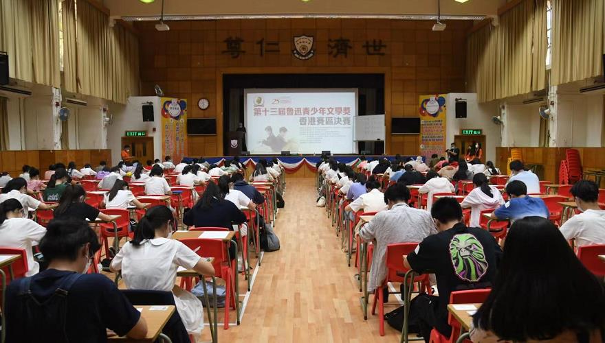 逾130名學生參加第十三屆魯迅青少年文學獎香港賽區決賽