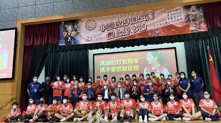香港青少年空中課堂「魏秋月女排精神分享會」成功舉辦