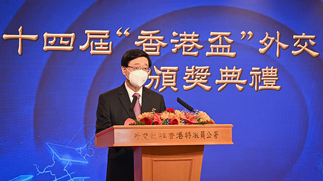 李家超出席「香港盃」外交知識競賽頒獎禮 冀港青關心國家發展世界格局