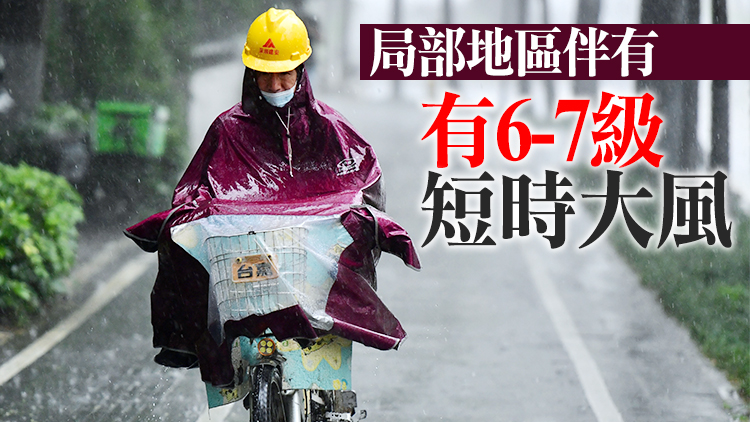注意防雨防雷！深圳市雷電預警已生效