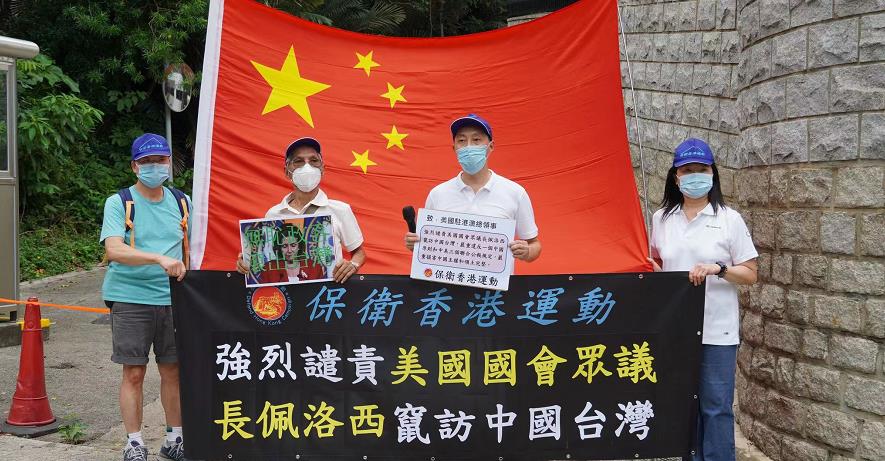 有片丨市民到美領館外抗議 強烈譴責佩洛西竄訪台灣